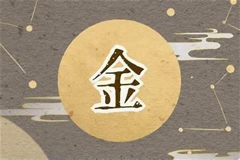 属金的号码|五行属金手机号选什么数字 招财聚财的手机尾号